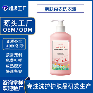 Popular Customized Intimates Laundry Detergent to Remove Blood Stains, Unisex Intimates Laundry Detergent, Antibacterial Intimates Cleaning Liquid Oem