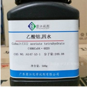 现货：四水合乙酸钴/醋酸亚钴|6147-53-1|100g-25KG P固