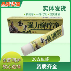 康夫康苗草の強力な水虫がかゆくて、皮膚の外で抗菌クリーム15gを使います。