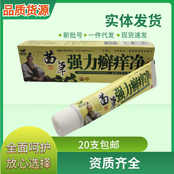 Kang Fu Kang Miao Cao Li Li Yang Jing Skin External Antibacterial Cream 15g Branch/New Date Support One Piece of Hair