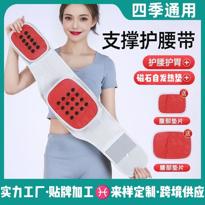 四季钢板支撑护腰带自发热磁石护腰运动透气保暖腰托腰腹发热腰围|undefined