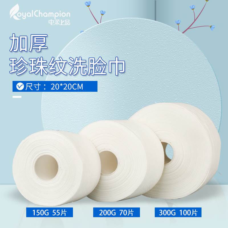 Salón de belleza engrosado gran rollo de algodón toalla suave al por mayor Perla patrón no tejido Toalla de limpieza de algodón toalla desechable