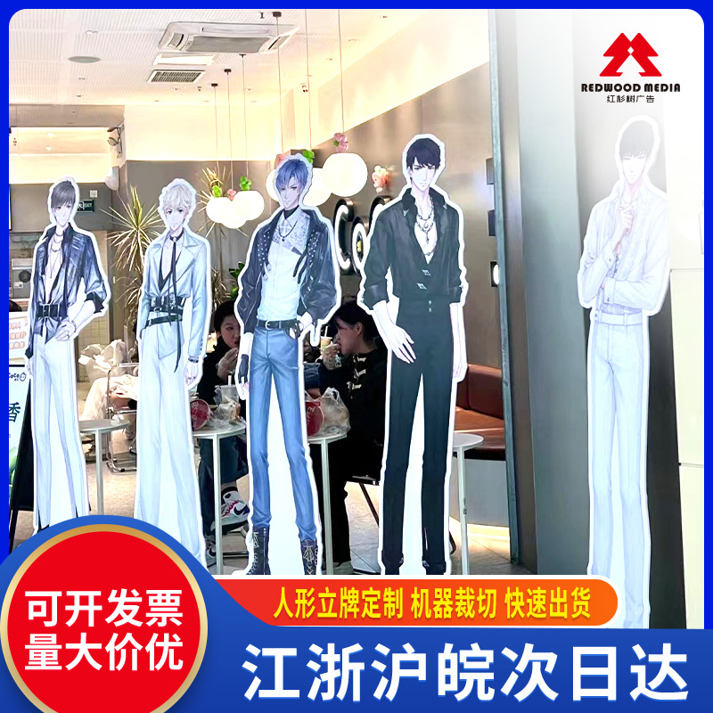 批量生产人形立牌户外PVC广告牌KT板写真招牌雪弗板室外防水