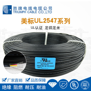 �������ξ�UL2547-18A/2C ������Ӿ� 300V 80&deg;C �o�׾�