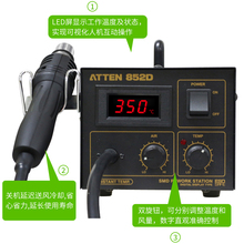 ���L����̨AT852D���ʰη�̨AT858D�֙C�S�ޟ��L����Ԕ��ͷ�