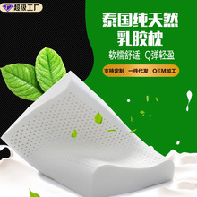 泰国皇家乳胶枕成人按摩颈椎枕高低按摩枕波浪枕枕头批发代发