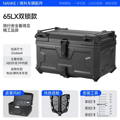 Tool Box, Motorcycle trunk - 65-liter-double-lock-black-x-model-lined-carbon-steel-base-plate