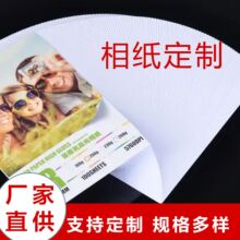 厂家批发跨境亚马逊高光防水卡相纸来图宝宝写真婚纱动漫动物海报
