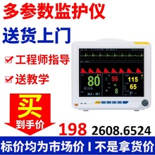 多参数监护仪心电监护仪厂家监护仪生产厂家普通监护仪501