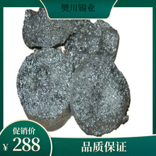 樊川锡业处理锡泥锡灰 锡渣市场回收价位 有色金属网当天价