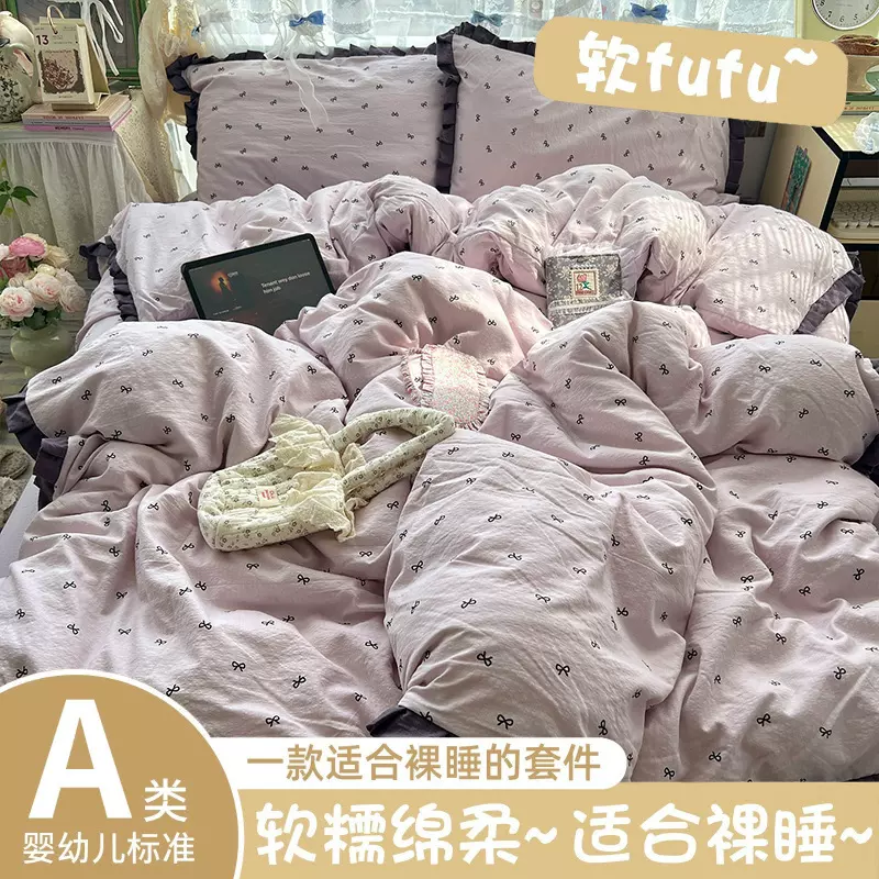 insA类全棉床上四件套纯棉2025新款母婴级床单被套学生宿舍三件套