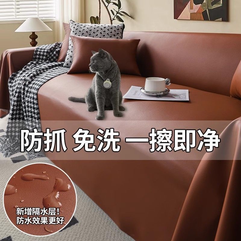 Summer Cool Sense Imitation Cowhide Sofa Towel Special for Pet-raising Waterproof Urine-proof Cat-scratch All-inclusive Sofa Towel Sofa Cover Cloth