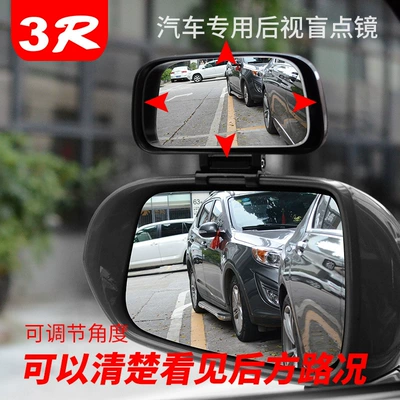 Mirror, Blind Spot Mirror, Large | Large field of view rear view auxiliary mirror