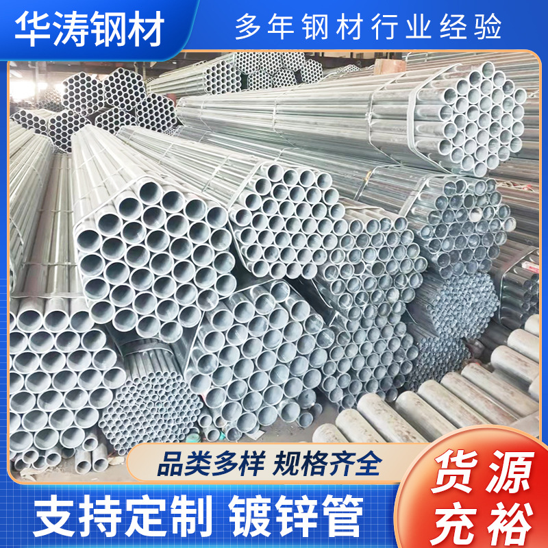 厂家焊接钢管Q235B 薄壁镀锌管焊管 大棚管镀锌管大棚管厂家直供