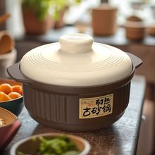 【古砂锅】棕米耐热砂锅大容量炖肉专用锅煲汤煲耐高温炖锅防干烧