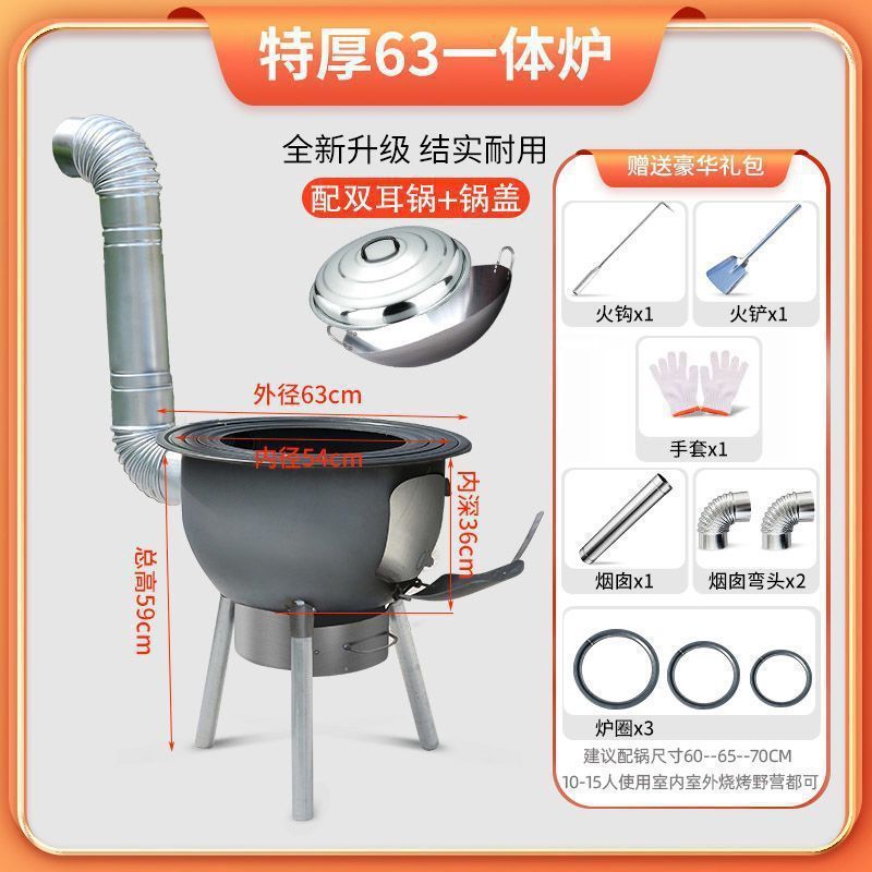 户外家用多功能锅台柴火炉一体大无烟木柴便携新款烧柴火灶农村|undefined