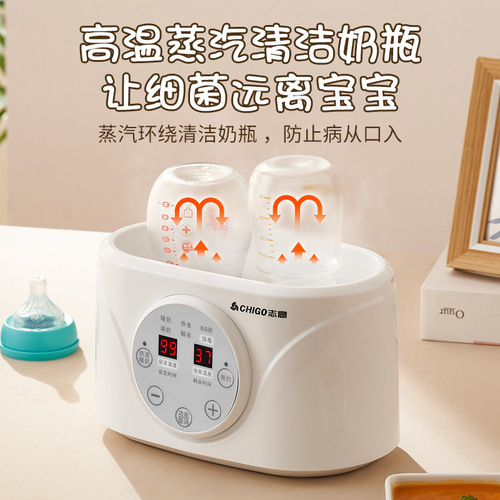 Chigo two-in-one milk warmer automatic heating and insulation breast milk hot milk machine baby milk warmer bottle sterilizer