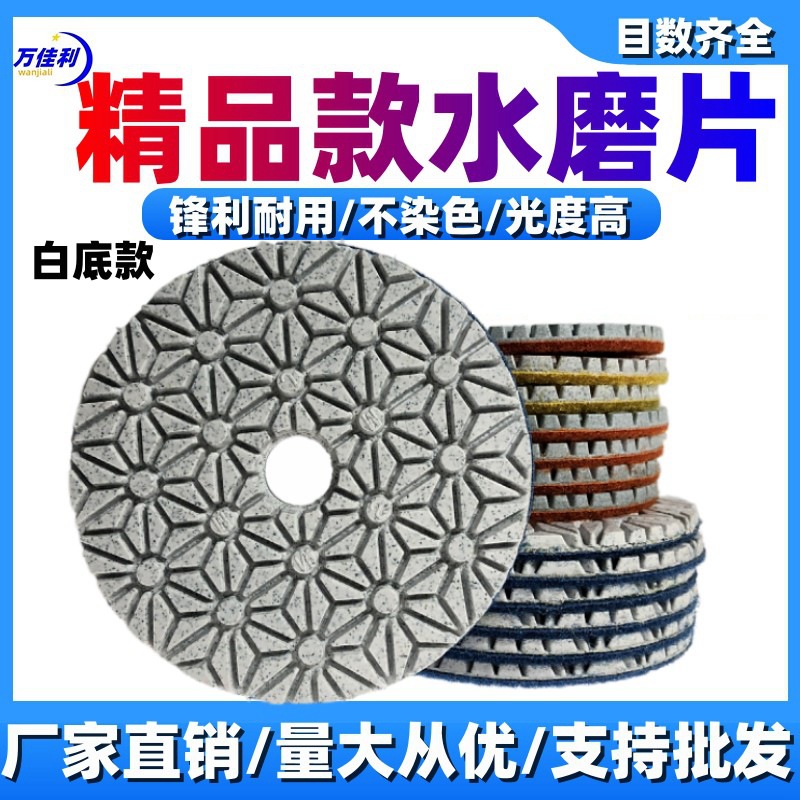 金刚石水磨片大理石石材抛光片石英石人造石翻新水抛打磨片3寸4寸