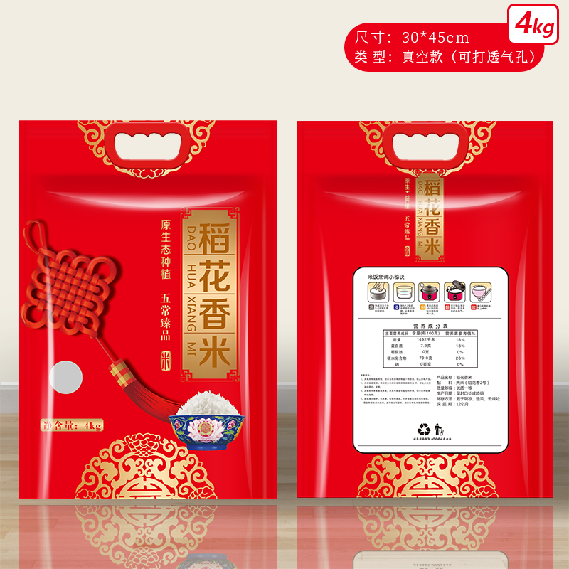 5 / 8 / 10kg arroz rosa doble arroz Xifu arroz flor fragante bolsa de embalaje de bienestar de boda al por mayor