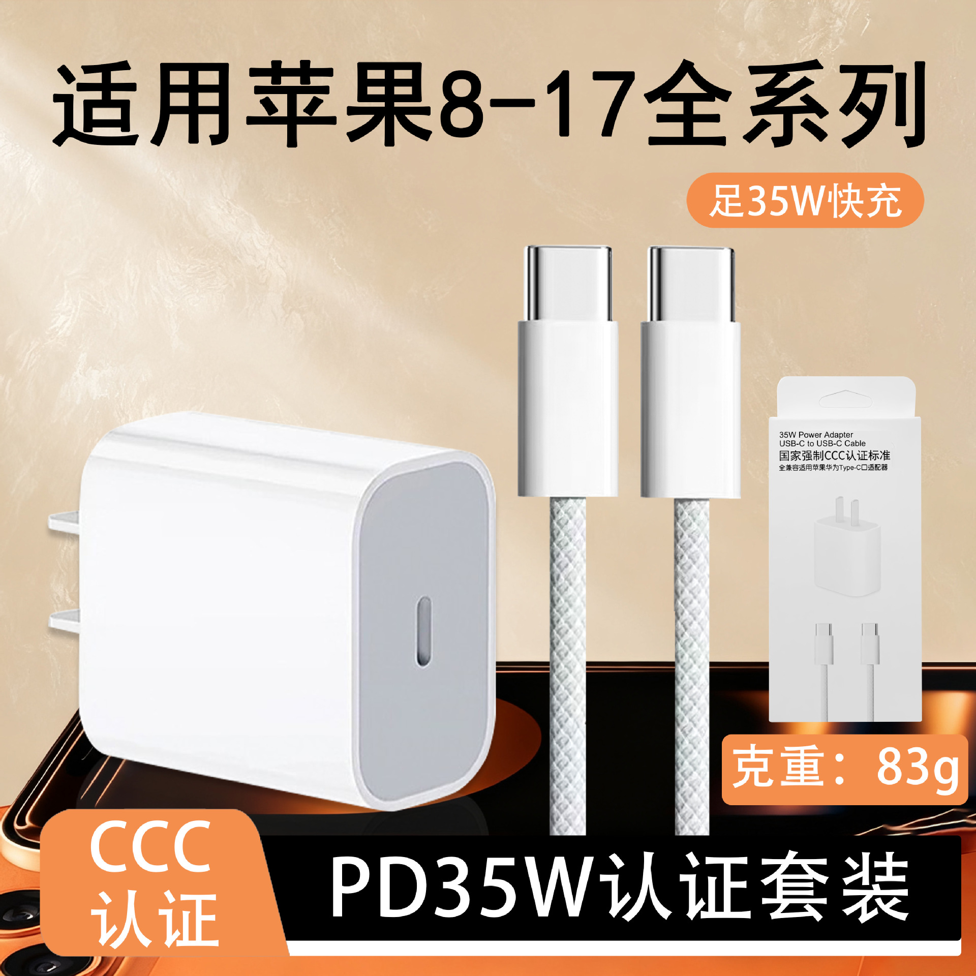 Aplicable a Apple 17 cargador de fábrica 3C certificado cabeza de carga rápida pie PD45W nitruro de silicio cabeza de carga de Apple