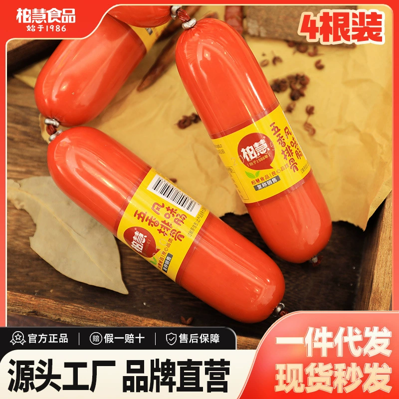 Baihui пищевая Пряная колбаса со вкусом спарриба (короткий ряд) 580 г колбаса со вкусом четырех спаррибов Жареная колбаса готовая к употреблению колбаса