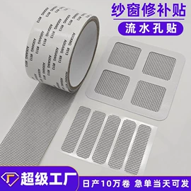 工业产品胶带;办公用品胶带;电子产品胶带