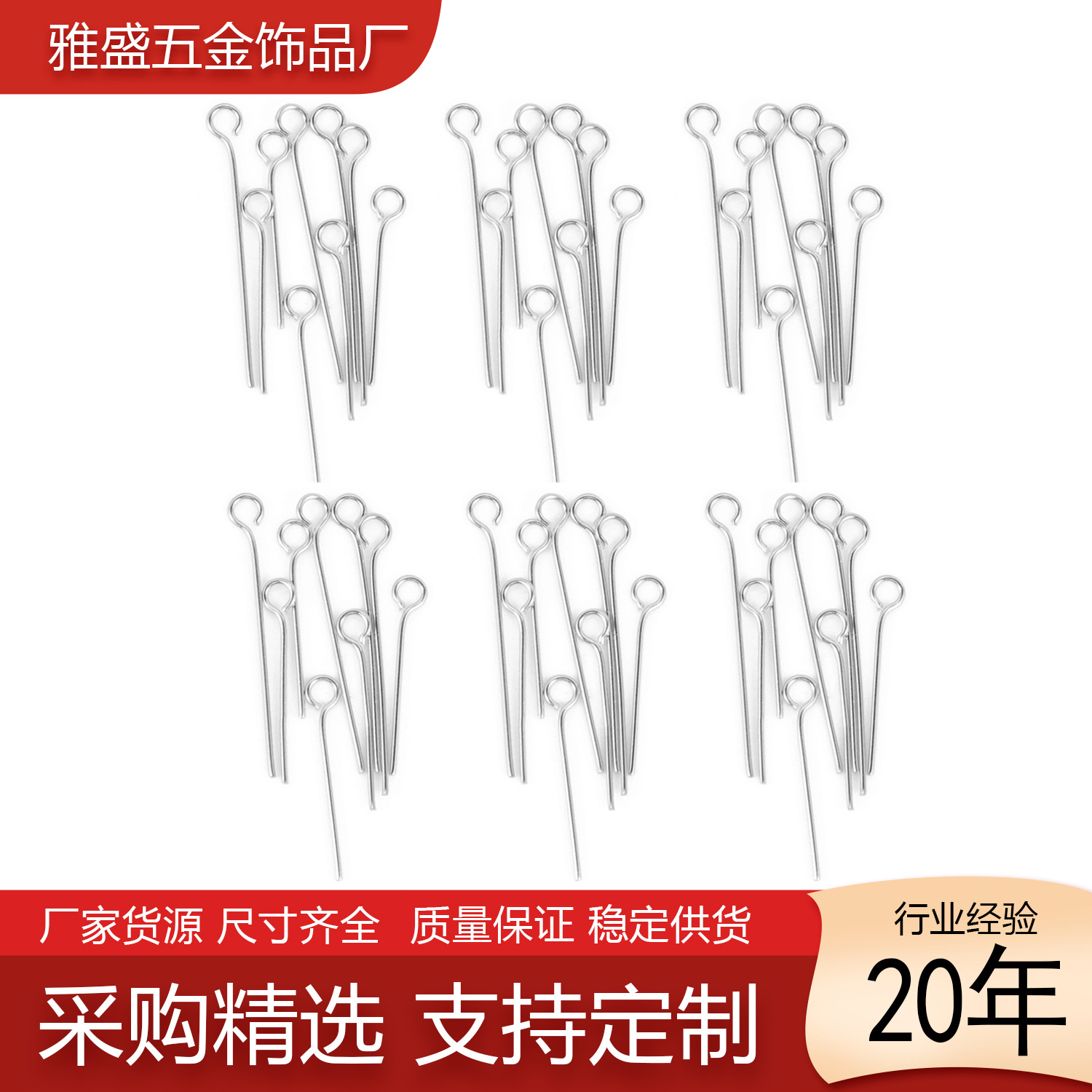 5.5-70mm跨境专供不锈钢9字针钛钢圆头针项链手链DYI串珠饰品配件