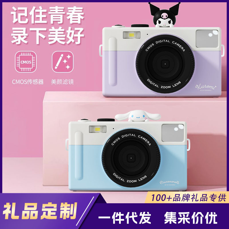 亿觅三丽鸥CCD复古相机儿童高清卡通录像双摄像头迷你相
