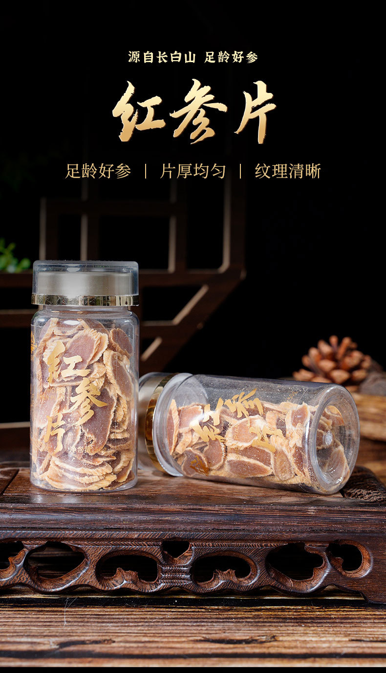 Changbai Mountain Red Ginseng Root Slices 50g Five Year Main Root Decoction Pieces for Soup and Wine overview