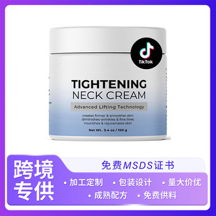 Cross-Border Firming and Lifting Neck Cream Repairs and Fades Fine Lines Moisturizing Neck Cream Tightening Neck Cream