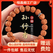 厂家包邮黑神话悟空小金刚菩提手串男士文玩核桃盘玩菩提子佛珠单