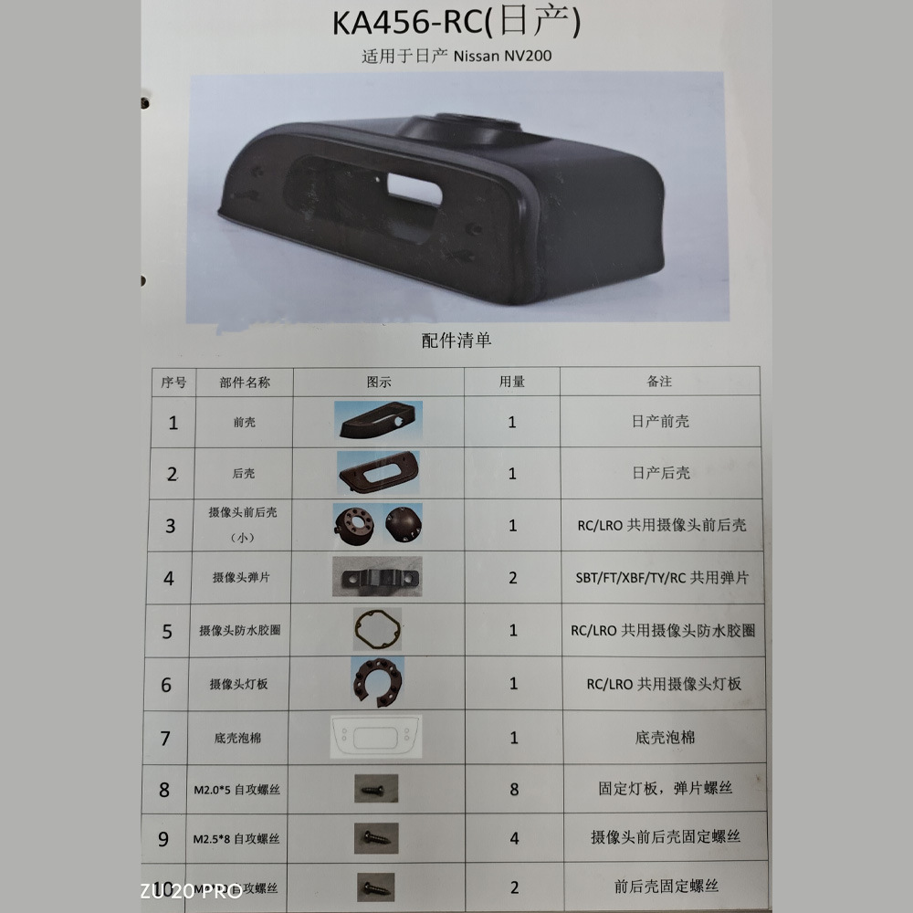 High-Mounted Brake Light Housing Suitable for Nissan Nv200 Foreign Trade Supply