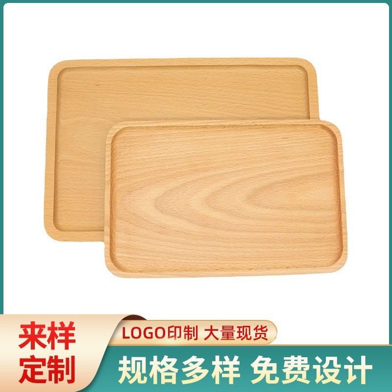 厂家供应日式木质托盘榉木方形西餐盘蛋糕盘水果茶水木盘子可加印
