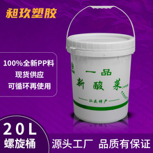 �S��20L�����w����Ͱ���ϻ���Ͱ�A�����DͰȫ��PPͰ�؏�ʹ�üӺ�