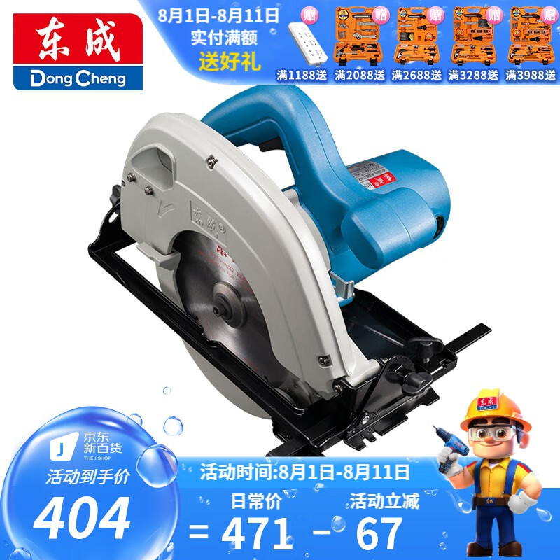 Dongcheng herramientas eléctricas sierra circular eléctrica sierra manual industrial madera de aluminio y plástico cortar M1Y-FF - 18