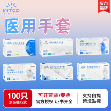 一次性丁腈乳胶英科医用PVC手套Y78检查护理医院护理加厚聚氯乙烯