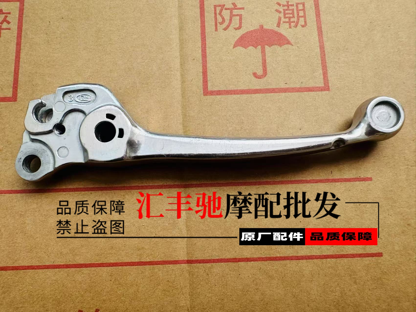 Suitable for Haojue Motorcycle USR125 left mirror mount assembly HJ125T-21 rear brake handle lever
