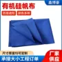 防水防晒户外蓝色防雨布