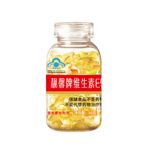 绿健园靓馨牌维生素e软胶囊50g 100粒装维生素e软胶囊批发代发