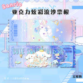 厂家直销亚克力流沙票根夜光效果影院周边纪念品批发定做纪念收藏