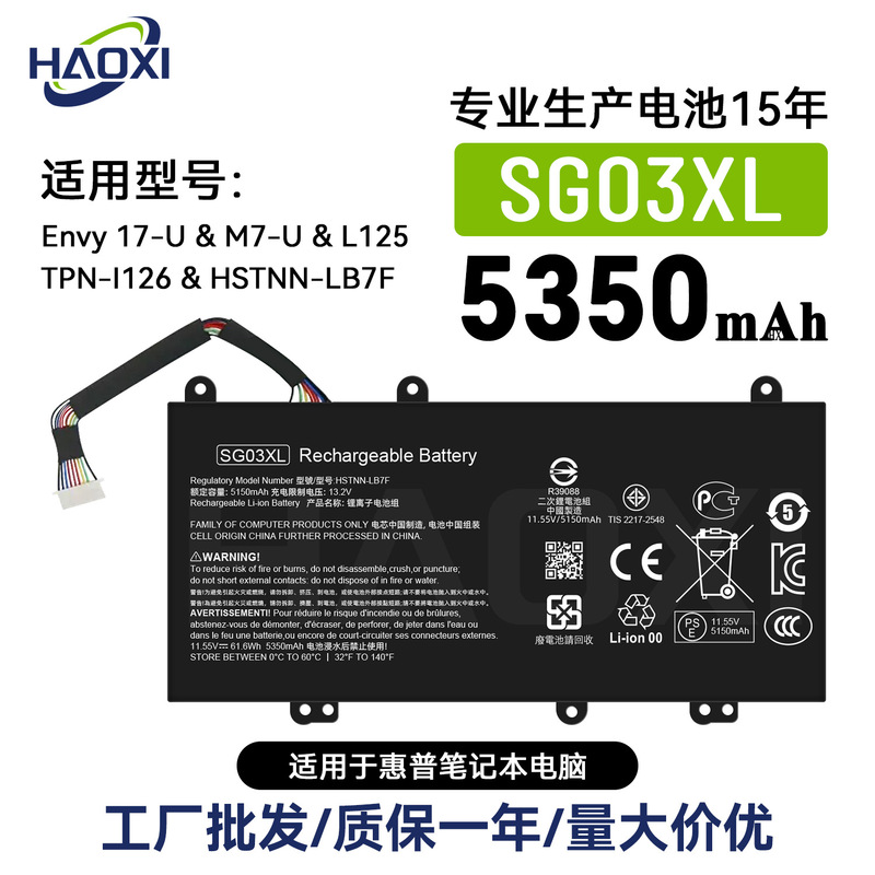 SG03XL is suitable for HP Envy 17-U/M7-U/TPN-I126/L125 notebook battery with large capacity