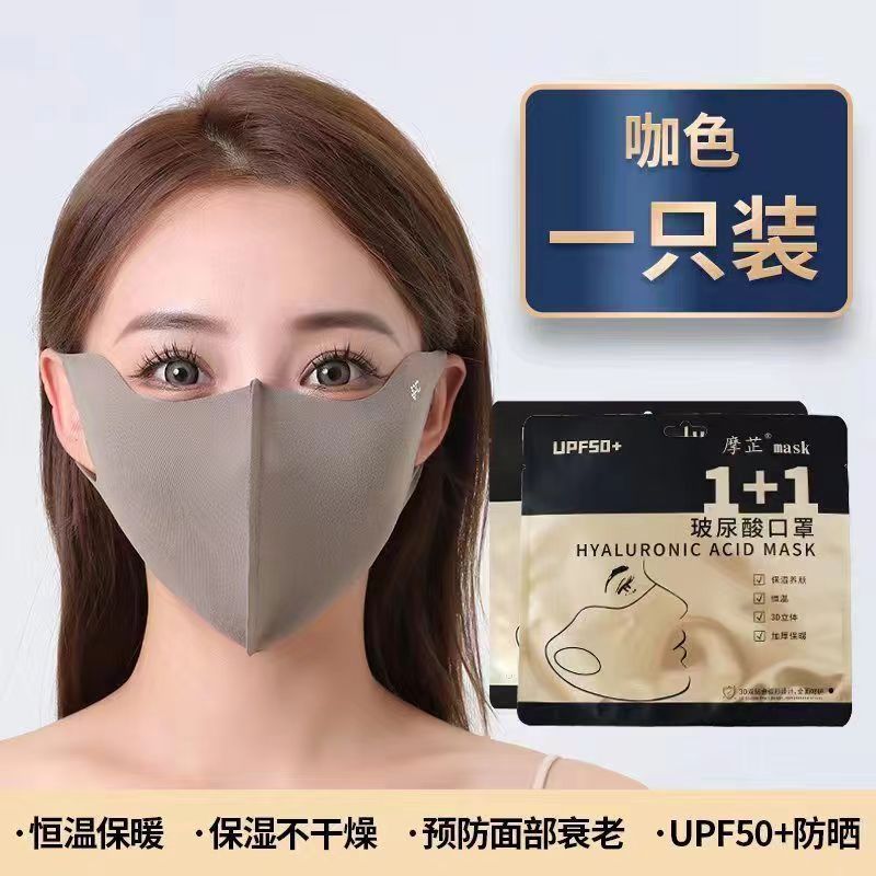 Máscara de protección solar de seda de hielo tridimensional de verano 3D protección de los ojos aislamiento térmico transpirable protección solar exterior protección UV máscara facial