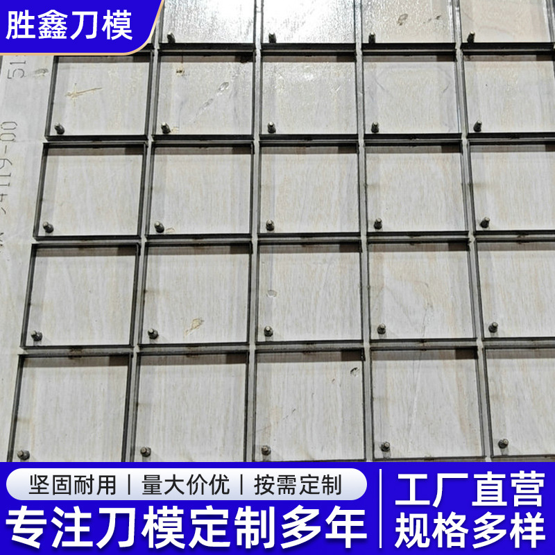 雕刻刀模来图来样冲压成型激光皮具厂冲裁激光加工激光切割厂家