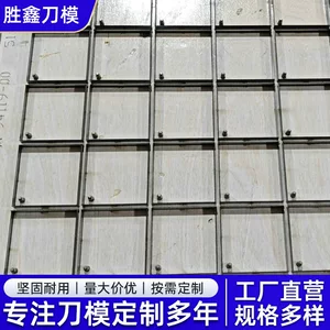 雕刻刀模来图来样冲压成型激光皮具厂冲裁激光加工激光切割厂家