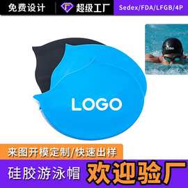 硅胶泳帽防水男女通用长发护耳高弹舒适训练比赛游泳帽子定制LOGO