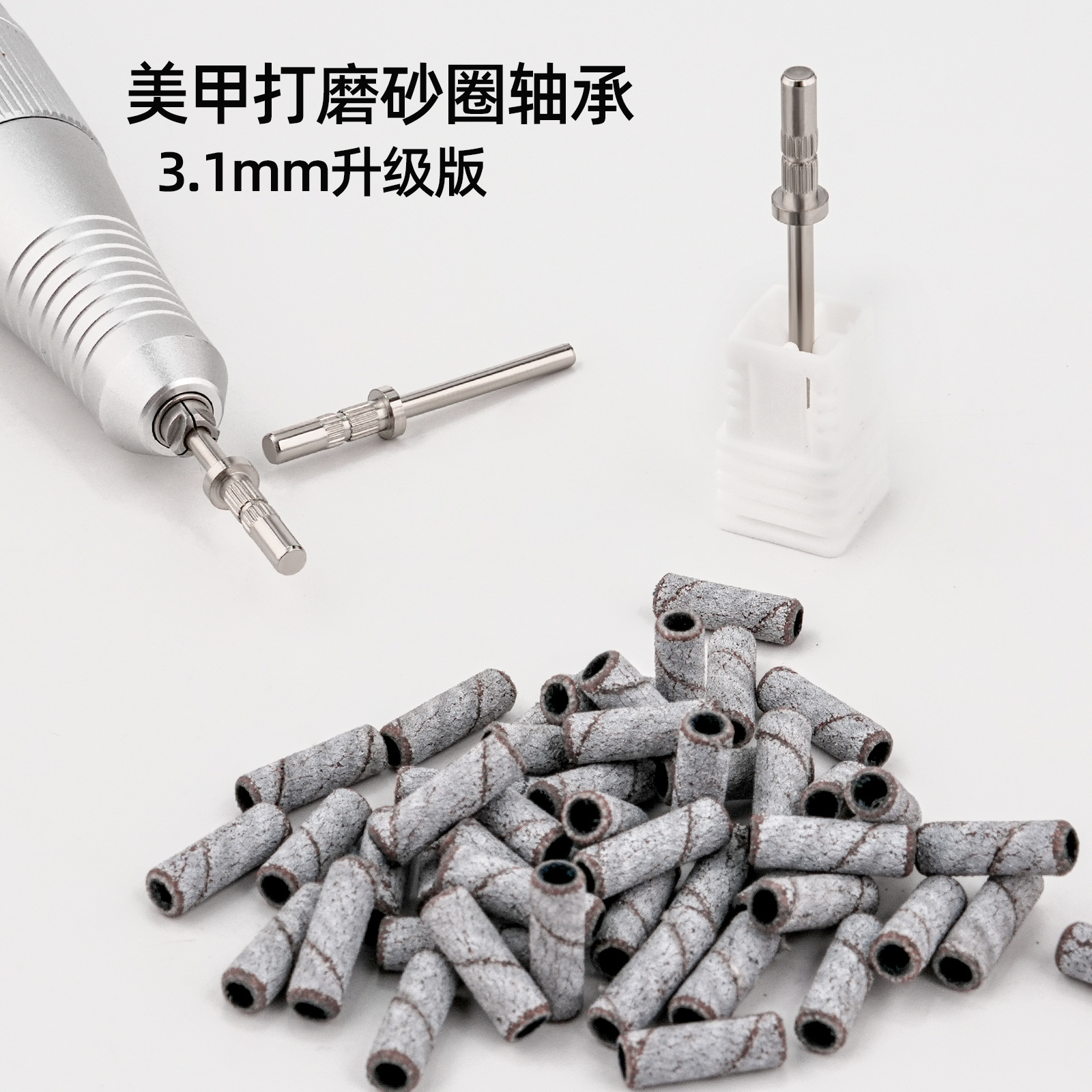 Manicura pequeño anillo de arena eje mini anillo de arena eje 3.1mm mini núcleo de eje herramienta exfoliante cabezal de rectificado