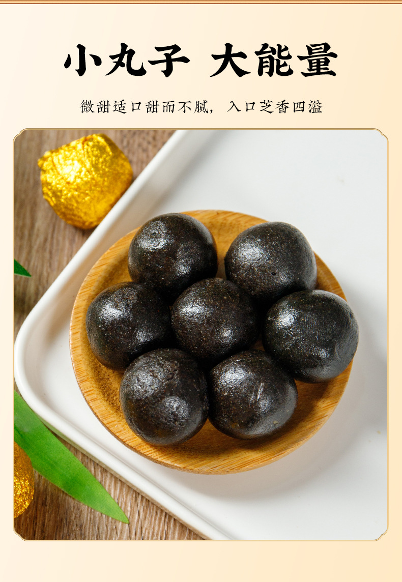 Mulberry Leaf & Black Sesame Balls (Sang Ye Hei Zhi Ma Wan) — Nine-Steam-Nine-Sun Herbal Pastry in use