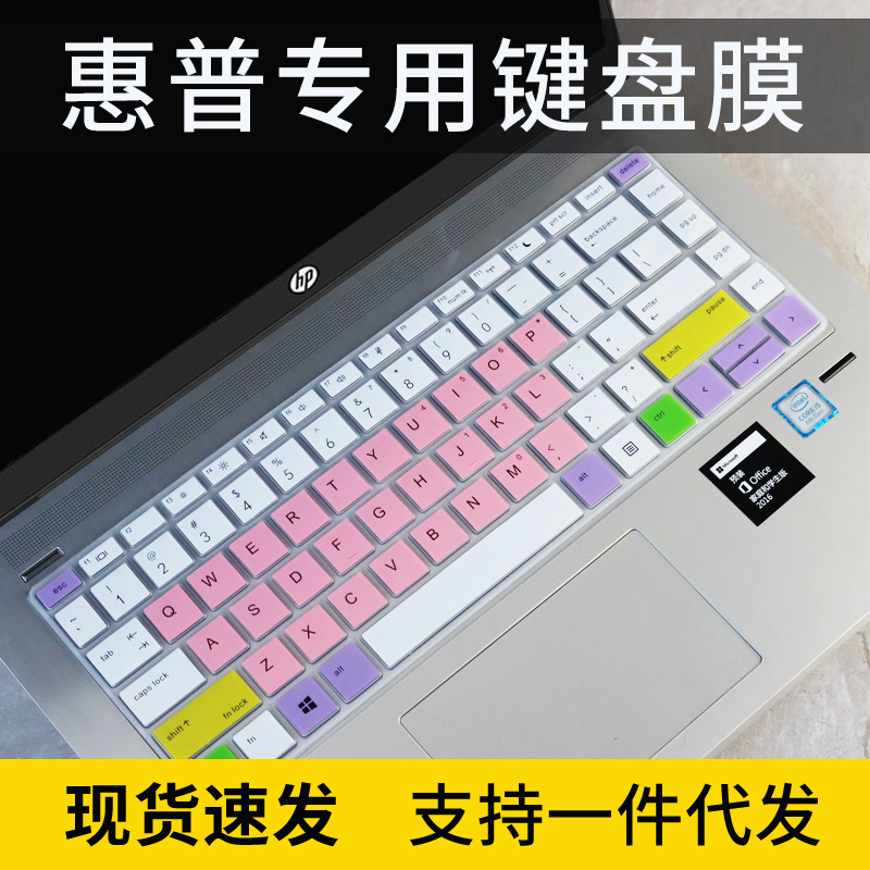 For HP HP PROBOOK 440 G5 laptop keyboard protective film 14 inch 440 G8 cute