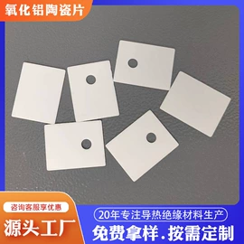 绝缘垫片;电子陶瓷材料;胶垫