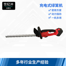 绿篱机便携式家用充电茶树叶篱笆剪园林修小型无线绿化修剪机